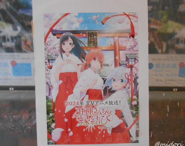 (Uちゃんと)eidn日和---.<br /><br />『甘神さんちの縁結び』のｺﾗﾎﾞﾌｪｽ,めっちゃ楽しかったです(^_-)-☆<br />(ずぅ~~~っとこれ行きたかったんで(←)www)<br /><br />大分涼しくなって来(河原町~出町柳迄)歩いて迎えました&#128526;&#10024;<br /><br />比較的こじんまりしたfesでしたが,とりまenjoy出来て良かったです＼(^o^)/&#8252;