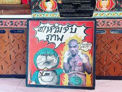 2023年タイ旅行：バンコク&スパンブリー県編
