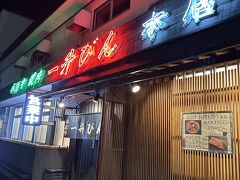 7日目参 一升びん本店で松阪牛焼肉を満喫！