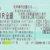 「秋の乗り放題パス」で最後の北陸本線金沢往復（その２）