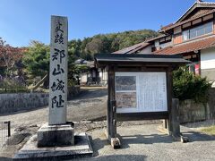 毛利元就が居城とした中国地方最大の山城、吉田郡山城