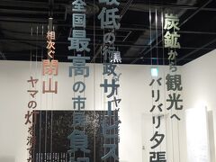 ラベンダーを見に富良野へ～自虐満載の夕張 (初夏の道央・道北へ＃1)