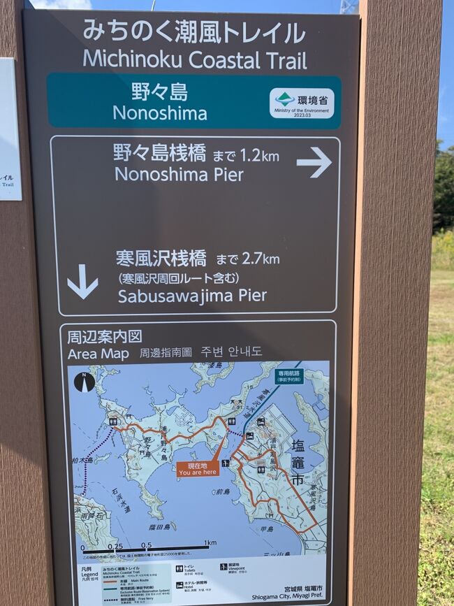 相馬～石巻区間では唯一未踏破区間だった浦戸諸島を目指し、さらに歩を進めて女川～石巻区間を延伸。