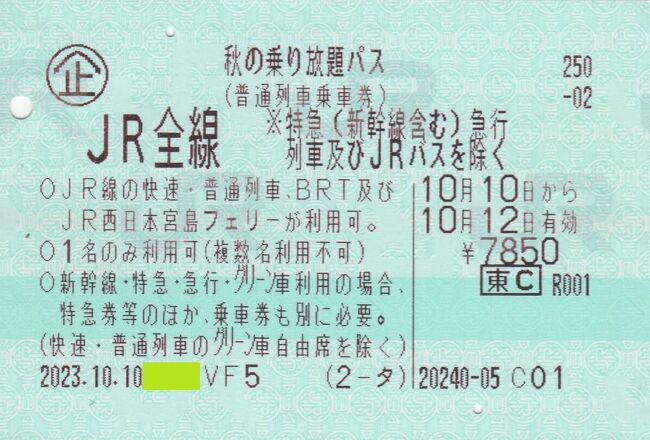 前回のつづきです。<br />出発日の後半、近江塩津駅で下車してからをご紹介いたします。