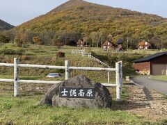 ヌプカの里から白雲山