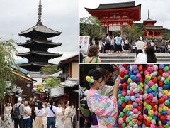 伝統と革新の融合 古都京都⑤　清水寺、三寧坂、八坂の塔、八坂庚申堂界隈　