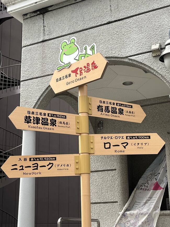 1泊2日のバスツアーで日本三名泉の一つ「下呂温泉」に行って来ました。<br /><br />10/19(木)<br />*菖蒲パーキングエリア<br />*釈迦堂パーキングエリア<br />*駒ヶ岳サービスエリア<br /><br />*馬籠宿の散策<br />*下呂温泉・ブリーズベイホテル&リゾート下呂に宿泊<br />~~~~~~~~~~~~~~~~~~~~<br /><br />10/20(金)<br />*下呂温泉の温泉街を地元ガイドさんと散策<br />*金錫山(きんしゃくざん)地蔵寺の参拝(ガン封じ寺として有名)<br />*舞台峠観光センターで飛騨牛などのの昼食<br /><br />*座光寺パーキングエリア<br />*双葉サービスエリア<br />*狭山パーキングエリア<br />*道の駅常総<br />~~~~~~~~~~~~~~~~~~~~<br /><br />初めての下呂温泉でしたが、天候にも恵まれて、10月下旬としてはとても暖かく(暑く?)楽しい2日間でした。