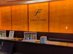 JAL羽田～福岡　ファーストクラスを初体験