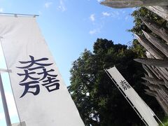 関ヶ原古戦場記念館