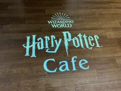 魔法の世界　ハリーポッターカフェ