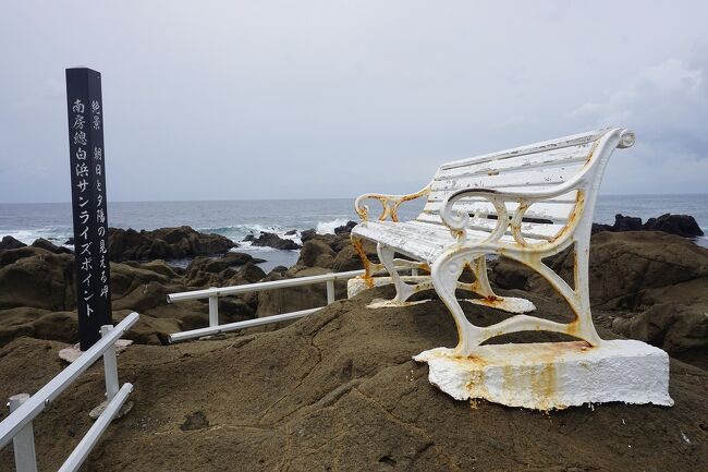 世間のGW終了後、千葉を旅してきました。<br />画像は、白浜野島埼園地にてです。<br /><br />1日目…千葉旅行記～2023 木更津市編～その1→その2→千葉旅行記～2023 君津市編～→千葉旅行記～2023 鴨川市編～その1<br />2日目…千葉旅行記～2023 鴨川市編～その2→野島埼灯台→安房神社→JR/館山駅→JR/浜金谷駅→鋸山→金谷港→久里浜港→京急/久里浜駅→JR/新横浜駅→JR/新大阪駅<br /><br />千葉まとめ旅行記。<br /><br />My Favorite 千葉 VOL.1<br />https://4travel.jp/travelogue/11717257