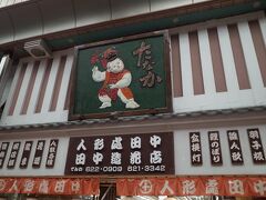 福岡藩