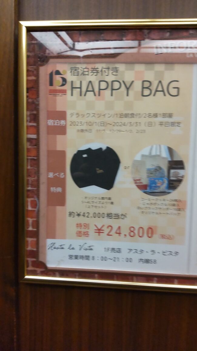 行きはよいよい、帰りはつらい。羽田空港の京急の改札口がえらく混んでるなあと思ったら、人身事故で空港線は大幅な遅延中でした。駅員さんは、モノレールのほうが早いですよと案内してくれましたが、私達は品川乗り換えの方が浜松町乗り換えより便利なので、とりあえず３０分以内に出発してくれたらいいやと思い、そのまま車内で出発を待つ事にしました。