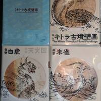 キトラ古墳の青龍を鑑賞