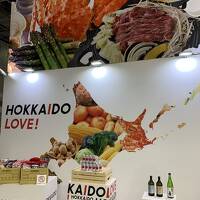 日本中・世界中が待っている！ツーリズムEXPO2023@インテックス大阪