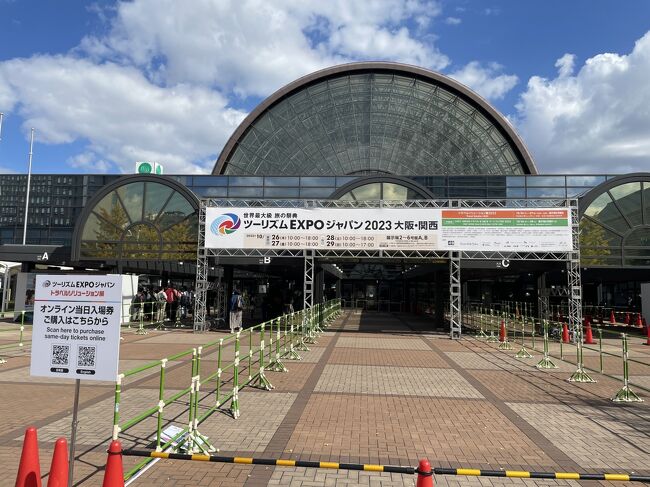 2023年10月　大阪市住之江区　ツーリズム EXPO ジャパン 2023 大阪・関西。<br /><br />毎年、東京ビッグサイトなど各地で開催されている旅行博覧会のツーリズム EXPO ジャパンが、今年は2019年以来2度目の大阪のインテックス大阪で開催をしておりました。<br />当初は、行く予定はありませんでしたが、阪急電鉄が発行しているフリーペーパー「TOKK（トック）」のプレゼントで招待券を頂きましたので行く事にしました。<br />2019年の時も招待券を頂いて行きましたが、今回で2度目です。