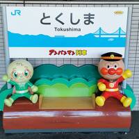 18きっぷとバースデーきっぷで四国を3泊4日　4日目最終日　丸亀から大歩危　1