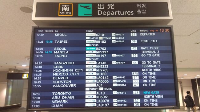 コロナ禍が落ち着いて、久しぶりの海外旅行。<br />成田空港からANAに乗ってメキシコへ。
