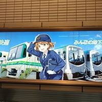 仙台のイベントに参加するついでに仙台の地下鉄乗り潰し