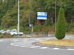 道の駅ひらた(福島県ひらた村)へ・・・