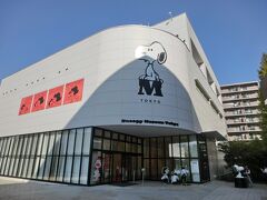 ANAで行く母親と一緒に東京珍道中旅行 Part6　スヌーピーミュージアムに行くために南町田に行った編