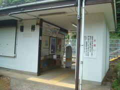 秘境駅と呼ばれる稲梓駅周辺を徒歩で散策。周辺には寺や神社、湧き水がありました。