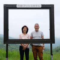 湯の丸・万座・志賀高原旅行記　part3 万座高原を散策す