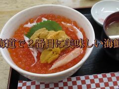 北海道で2番目に美味しい海鮮丼  　　朝市食堂