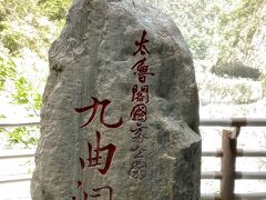 2023 爺とお嬢の台湾旅 台鉄に乗って太魯閣でハイキング