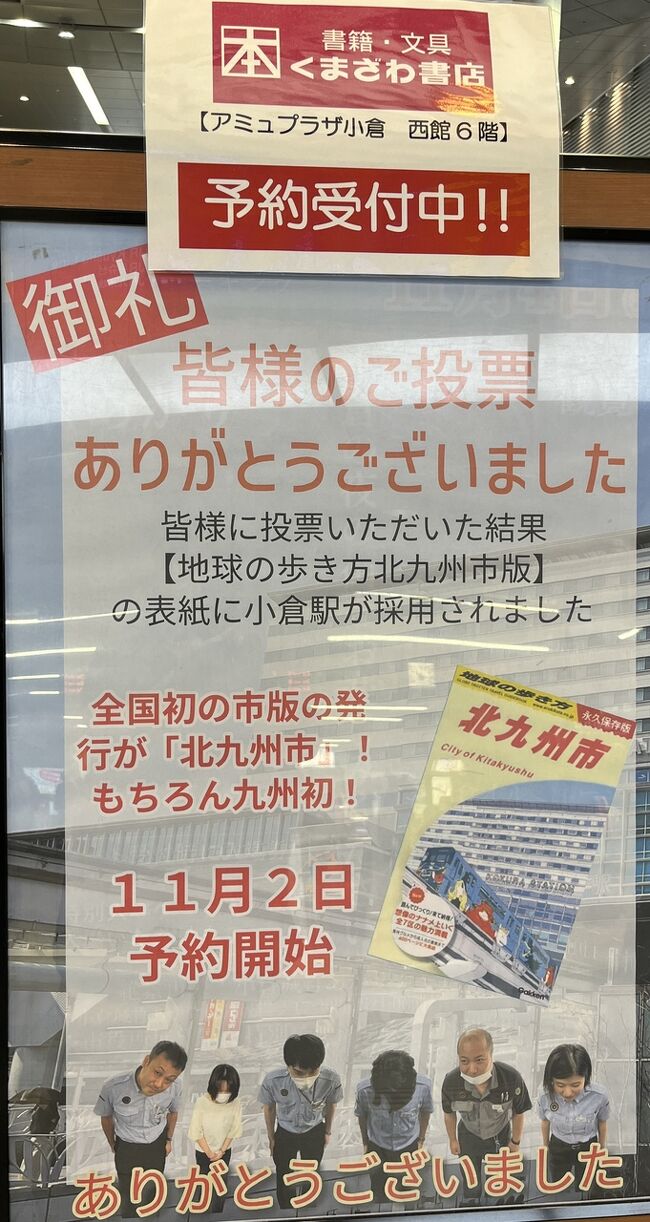  　2023年11月9日(木)から14日(火)恒例の福岡旅をしました。先月は暖かく、好天続きでしたが、今月は雨に始まり、今季一番の冷え込み。でも、友達や従妹と会って、食事やお茶、おしゃべりを楽しみました。また、日帰りバス旅行にも行き、秋の1日を目とお腹で楽しみ、その一方でハードな階段登りもしました。エステや日帰り温泉にも行き、より美しくなり(笑)心も体も、お腹も温まってきました。その旅行記です。①②③…は、旅行記の番号です。⑬まであります。よろしければご覧ください。主な行程は下記の通りです。<br />11月9日(木)旅行1日目　①自宅最寄りのバス停ー成田空港第一ターミナル　ピーチ523便 9:45発福岡空港着12:15 ②ラウンジ＝ 博多駅＝小倉駅　③買い物　アーバンホテルかじまち3連泊<br />10日（金）2日目　④買い物　友達とランチ（於：おんどる）＆パッチワーク作品展見学（於：北九州市立美術館）＆お茶（於：Mooon）従妹とディナー（於：百菜旬）<br />11日（土）3日目　⑤第一観光日帰り佐賀バス旅行　小倉ーランチ（於：森清）ー⑥⑦有田泉山ー⑧有田のんのこの郷（買い物）ー大興善寺（紅葉鑑賞）ー小倉<br />12日（日）4日目　⑨小倉＝博多＝天神　ランチ（於うみの食堂）＝⑩太宰府　九州国立博物館（古代メキシコ展鑑賞）⑪＝天神＝博多　買い物　アンカーホテル2連泊<br />13日（月）5日目　⑫博多＝原田　日帰り温泉（アマンディ）＝博多買い物<br />14日（火）6日目　⑬博多　買い物　福岡市地下鉄＝福岡空港　JAL312便12：00発　羽田着13：15　リムジンバスー自宅最寄りのバス停・・・自宅<br />