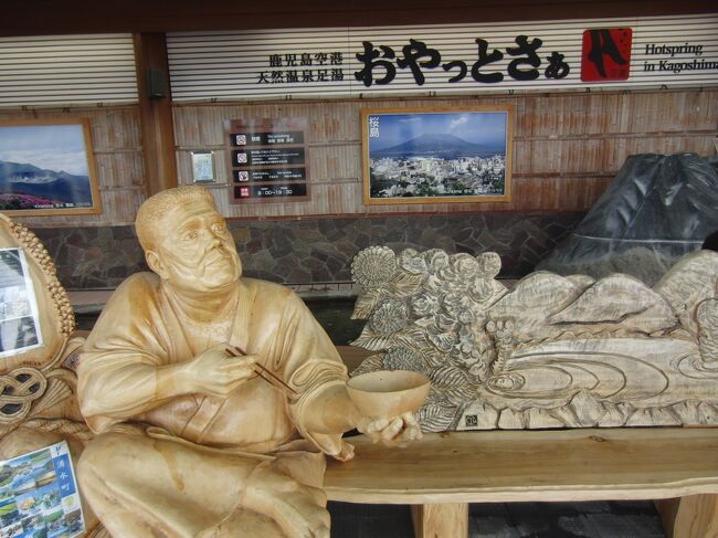 どこかにマイルで2回目の鹿児島県へ行きました。<br />前回は市内や水族館、桜島に行ったので<br />今回は霧島温泉郷（丸尾温泉）、霧島神宮に行きました。<br />本数が少ないバス移動なので時間をチェックしながらの旅でした。