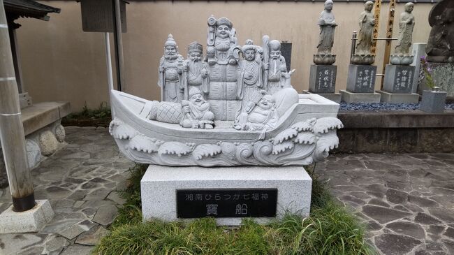 平塚は、旧東海道五十三次の江戸から７番目の宿場町です。11月の休日に湘南平塚七福神を中心に神社仏閣を巡りました。JR平塚駅から徒歩範囲にいろいろな神社仏閣がありました。