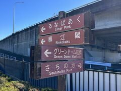 臨江閣　前橋東照宮　児童遊園るなぱあく