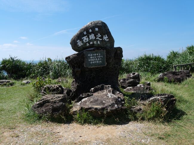 飛行機で石垣島経由で与那国島に到着後、島の観光スポットをレンタル自転車で巡りました。<br />本当は観光タクシーを利用して観光したかったのですが、航空券を手配した8月初旬に予約するのを失念してしまい、9月に入ってからタクシー会社に連絡したところ既に予約が一杯でした。与那国島のタクシー事情を甘く見ていました。<br />第2案でレンタカー利用を提案したところ、私の運転技術に疑念を持つ妻から強く拒否されて断念。結局、自転車をレンタルすることになりました。<br />与那国島は起伏の激しい島ですが、電動自転車が手配できて何とか観光することができました。<br /><br />今年5月、JALの航空券が全路線一律6,600円になる「スマイルキャンペーン」を利用して1人で訪れた石垣島ですが、その際に渡航できなかった波照間島への心残りがあったので、「スマイルキャンペーン」ほど割安ではありませんがJALのタイムセールを利用して再び石垣島へ行くことを計画しました。<br />そこで妻を誘うと「与那国島に行くなら行っても良い」と宣うので、私も以前から行ってみたいと思っていた場所でもあり、「渡りに舟」で行くことにしました。<br />石垣島～与那国島は、フェリーも利用できるのですが、与那国島の主だった観光スポットを巡るのに4～5時間もあれば十分だと思ったので飛行機を利用して日帰りにしました。<br />私が前回の石垣島の旅で観光した小浜島も妻の要望で再訪しました。<br /><br />＊飛行機代<br />　羽田空港⇔新石垣空港54,280円<br />　（内訳：航空券24,000円×2、国内線施設使用料740円×2、<br />　　消費税4,800円）<br />　新石垣空港⇔与那国空港28,004円<br />　（内訳：航空券12,730円×2、消費税2,544円）<br />＊宿泊料金<br />　23日（前泊）ホテルJALシティ羽田東京ウエストウイング<br />　　　　　　　15,390円（スタンダードツイン朝食無し）　　　　<br />　24日　　　　ホテルイーストチャイナシー（石垣島）<br />　　　　　　　20,944円（ジュニアツイン朝食付き）<br />　25日　　　　星野リゾート　リゾナーレ小浜島（小浜島）<br />　　　　　　　79,200円（デラックススイート朝食付き）