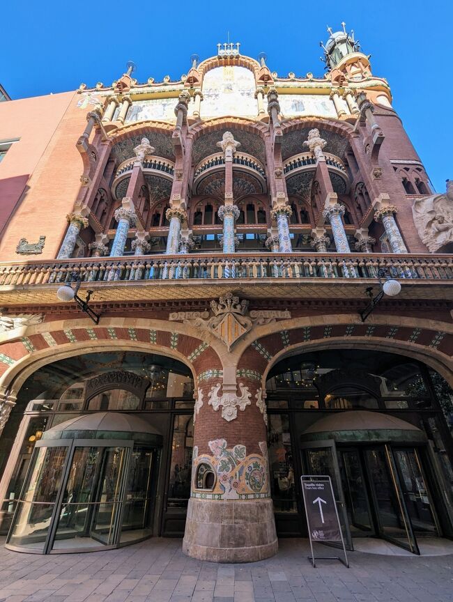 バルセロナ3日目はカタルーニャ音楽堂とカサ・ミラへ。