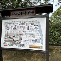 秋の京都（１/3）京都市内～仁和寺～高山寺～京都市内