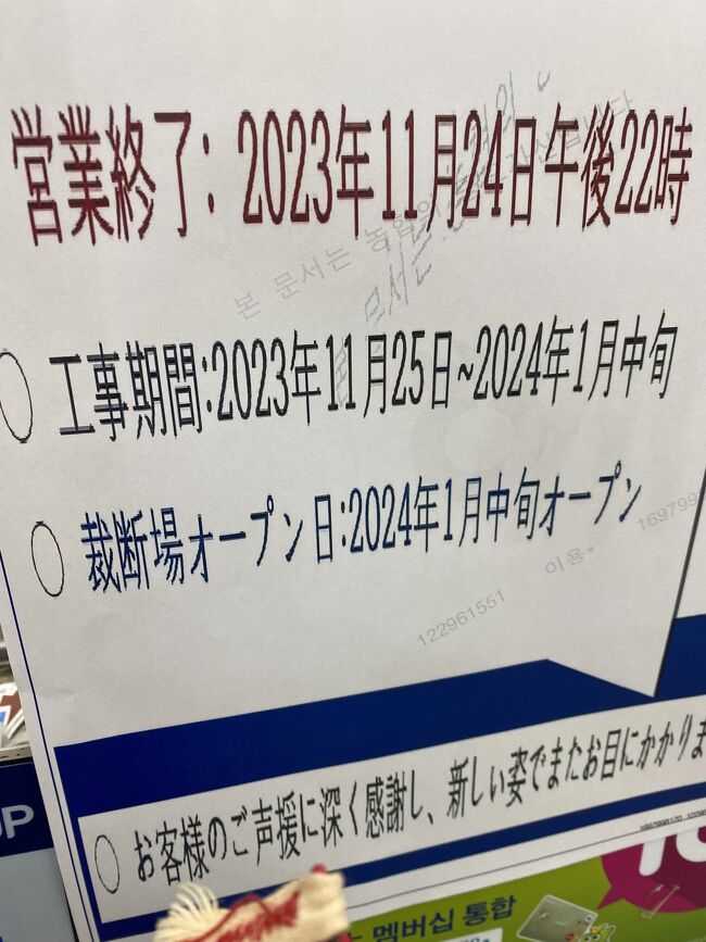 叔母と2度目の釜山旅。足も弱ってきてるけど、行きたい！というので、なるべく楽に移動観光できるように、オプショナルツアーを申し込みました。<br />&#9673;チャガルチのハナロマーケットは、11月25日から1月中旬まで休業だそうです&#9673;