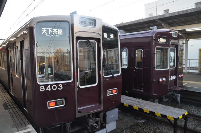 　兵庫県を走るケーブルカー路線「妙見の森ケーブル」が、2023年12月4日に廃止されることになりました。<br />　私自身は、1987年と2020年の2度過去に乗っていますが、廃止直前のお別れ乗車に日帰りで出かけました。<br />　阪急電鉄線乗り直しの旅、後篇は大阪府・京都府篇です。