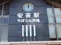 安芸-2　安芸→後免→高知　土佐くろしお鉄道/モネ号　☆土佐湾・雄大な海原を眺め