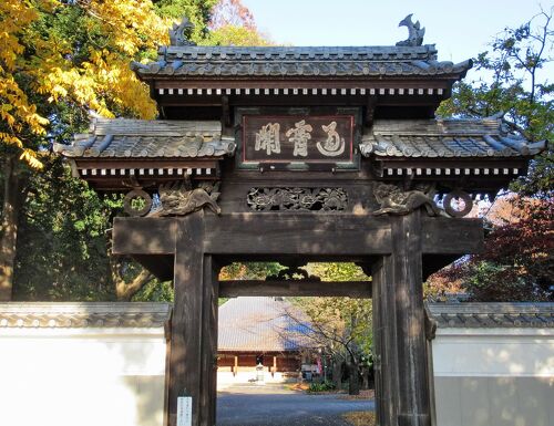 狭山の史跡・文化財めぐり ＜8＞ 峰・田中地区』狭山・入間