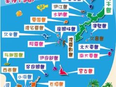 那覇を拠点に離島巡り