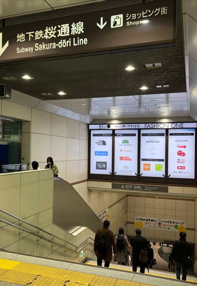 名古屋駅周辺だけをちょこちょこっと歩いてみました。