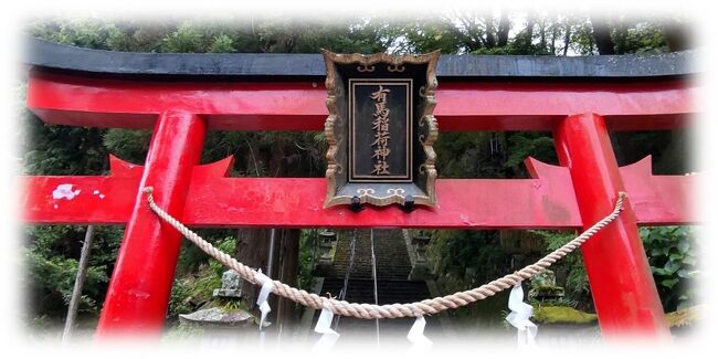 神戸市北区有馬町「有馬稲荷神社」