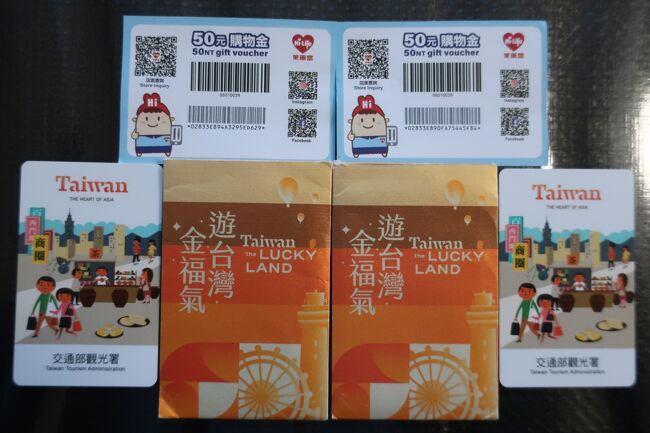 　今回の台湾の旅は、JTB旅物語のツアー『充実の台湾美景大周遊５日間』に参加しました。<br />総勢４組・８名のこじんまりとした旅となりました。<br />　期間は２０２３年１２月３日（日）～７日（木）の４泊５日の日程で、台湾を時計回りに周遊し、花蓮・高雄・台中・台北に宿泊しました。<br />　１日目　中部セントレア空港～桃園・バスで宜蘭・宜蘭駅から列車で花蓮<br /><br />　２日目　バスで太魯閣渓谷観光太魯閣渓谷観光・三仙台観光・台東観光<br />　　　　　台東駅より列車で高雄<br /><br />　３日目　バスで高雄観光・嘉義（故宮博物院南館見学）・台中<br /><br />　４日目　新幹線で台北　バスで野柳観光・十分観光（天燈上げ）・九份観光<br /><br />　５日目　バスで台北観光（故宮博物院・忠烈祠・中正紀念・龍山寺等・・）<br />　　　　　桃園～中部セントレア空港<br /><br />　旅行経費　旅行代金　　　　　　１１９、８００円<br />　　　　　　空港使用料　　　　　　　２、９７０円<br />　　　　　　現地空港諸税　　　　　　２，２６０円<br />　　　　　　燃油サーチャージ　　　１９，４００円<br />　　　　　　空港予約システム手数料　２，７８０円<br />　　　　　　国際観光旅客税　　　　　１，０００円<br />　　　　　　　　合計　　　　　　１４８，２１０円/人<br /><br />いつも思いますが、ツアーで出かける場合には、意味不明な費用が請求されていますが、個人で旅をする場合には、空港使用料・現地空港諸税・国際観光旅客税等は支払っていないと思いますが、如何でしょうか？<br /><br />尚、今回の台湾の旅では、２０２３年５月１日から、個人台湾旅行応援キャンペーンとして、台湾旅行に出かけて台湾ドル５，０００元を抽選で当てよう?という消費金バラマキキャンペーンを２０２５年６月３０日までしていますので、旅行前に登録をして、１２月３日に桃園空港に到着後に抽選をしました。<br />　連れ合いの分と合わせて、２回抽選をしました。<br />　何と、どちらも2件共当選・大当たり(*^。^*))(*^_^*)(*^。^*)<br />　台湾ドル5,000元×２です。<br />　当選すると、宿泊カード・悠遊カード・iPASSカードが有りますので、私はiPASSカード2枚を選択しました。10,000元です。ラッキー( ´艸｀)笑<br />10,000元をゲットしてツアーの出発です。<br />　<br />最初はツアーバスで宜蘭に向かい、観光のスタートです。<br />　<br />1日目から5日目までを、それぞれ記載・記録していきます。<br />最初は、1日目のセントレアからの出発から、宜蘭観光、列車で花蓮までの様子をアップしていきます。<br /><br /><br />　<br />