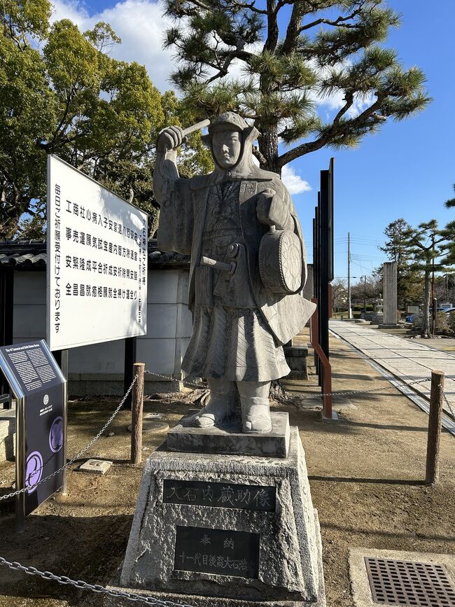 きのえ温泉ホテル清風館　赤穂温泉潮騒きらら　サンロード吉備路ふぐ尽くし　尾道千光寺　赤穂大石神社　龍野醤油資料館　後編