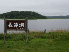 北海道旅行記2023 part5 襟裳岬からロケット発射場を見て長節湖でキャンプ