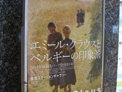 ベルギー絵画編：「エミール・クラウスとベルギー印象派・ベルギー近代絵画展」と、エミール・クラウス作品を鑑賞します