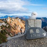 燕岳・燕山荘テント泊。