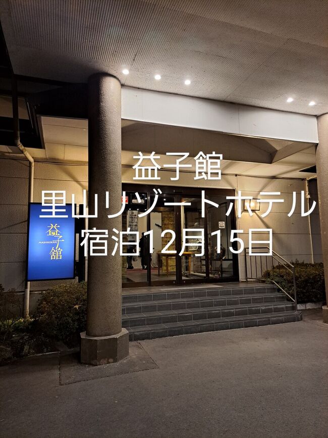 食事,温泉目的で楽天トラベルからの日にち限定プラン,客室お任せ2名2食付を22000円での利用になります。ちなみにプロが選ぶホテル、旅館100選企画部門に6年連続選ばれているそうです。こちらのホテルはYouTubeで情報発信もしています。