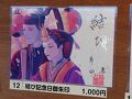 福岡日帰り御朱印集めの旅